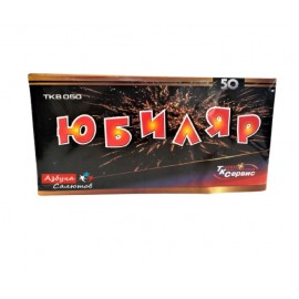 TKB050 Тк Сервис Юбиляр 50*1 6\1 