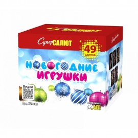 СС7032 Супер салют Новогодние игрушки (0,6х49) 1/12/1 