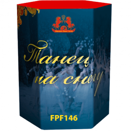 FPF146 Фаворит Фонтан Танец на снегу  12\1 