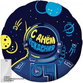 Шар (18''/46 см) Круг, С Днем Рождения! (космонавт), Темно-синий, 1 шт. в упак.