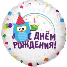Шар (18''/46 см) Круг, С Днем Рождения! (сова с капкейком), 1 шт.