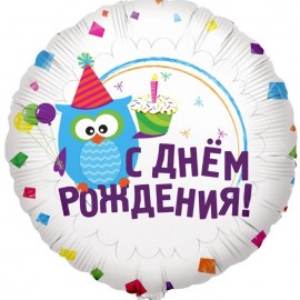 Шар (18''/46 см) Круг, С Днем Рождения! (сова с капкейком), 1 шт.