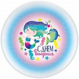 Тарелки (7''/18 см) Русалочка и нарвал, С Днем Рождения!, 6 шт. 