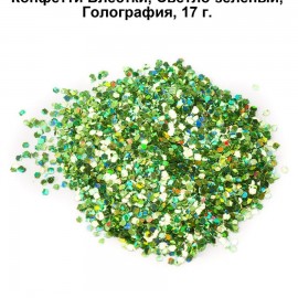 Конфетти Блестки, Светло-зеленый, Голография, 17 г. 