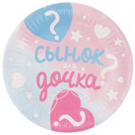 Тарелки (7''/18 см) Гендер Пати, Сынок или Дочка?, 6 шт. 