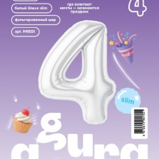 Шар (40''/102 см) Цифра, 4 Slim, Белый блеск, 1 шт. в уп. 