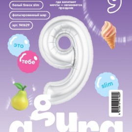 Шар (40''/102 см) Цифра, 9 Slim, Белый блеск, 1 шт. в уп. 