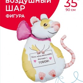 Шар (35''/89 см) Фигура, Крыска, 1 шт. в уп. 