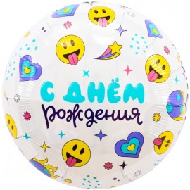 Шар (18''/46 см) Круг, С Днем Рождения (смайлы), 1 шт. 