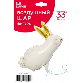 Шар (33''/84 см) Фигура, Большой Зайка, Золотые ушки, 1 шт. в уп. 