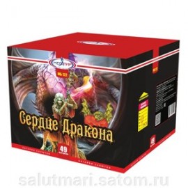 Сердце дракона 1,2х49 