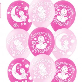 Шар (12''/30 см) Спасибо за дочку!, Розовый (433)/Фуше (435), пастель, 2 ст, 25 шт.