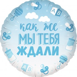 Шар (18''/46 см) Круг, В Ожидании Чуда, Голубой, Градиент, 1 шт. в упак.