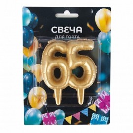 Свеча Цифра, 65 Юбилейные шарики, Золото, 8 см, 1 шт. 