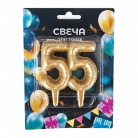 Свеча Цифра, 55 Юбилейные шарики, Золото, 8 см, 1 шт. с держат. 