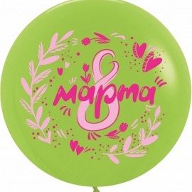 Шар (30''/76 см) 8 Марта, Лайм (031), пастель, 2 ст, 1 шт. 