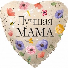 Шар (18''/46 см) Сердце, Лучшая Мама (цветы), 1 шт. в упак. 
