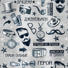 Упаковочная бумага (0,7*1 м) Барбер, Лучший из лучших, 1 шт. 