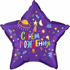 Шар (22"/56"см) Звезда, Яркий космос, С днем Рождения!1 шт. в упак. 