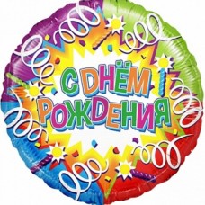 Шар (18"/46") Круг, С днем Рождения (свечи и ленты), голография , 1 шт. в упак. 