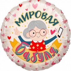Шар (18"/46") Круг, Мировая бабуля, розовый, 1 шт. в упак. 