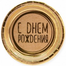 Тарелки (7''/18" см) С Днем Рождения! (золотые нити), Крафт, Металлик, 6 шт. 
