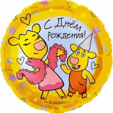 Шар (18''/46 см) Круг, Оранжевая корова, С Днем Рождения!, 1 шт. в упак. 