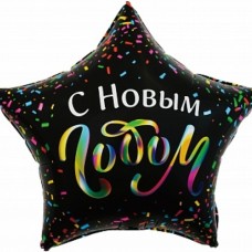Шар (22''/56 см) Звезда, С Новым Годом (разноцветное конфетти), Черный, 1 шт. в упак. 