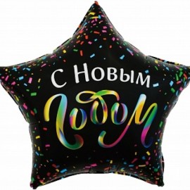 Шар (22''/56 см) Звезда, С Новым Годом (разноцветное конфетти), Черный, 1 шт. в упак. 