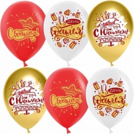 шар (12/30 см) С юбилеем, ассорти, хром 25шт 
