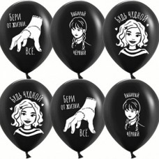 Шар (12''/30 см) Мрачная стори, Черный, пастель, 2 ст, 25 шт. 