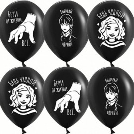 Шар (12''/30 см) Мрачная стори, Черный, пастель, 2 ст, 25 шт. 