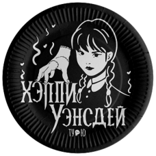 Тарелки (7''/18 см) Мрачная стори, 6 шт. 