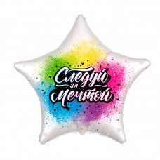 И 18 Звезда Следуй за мечтой / 1 шт. 