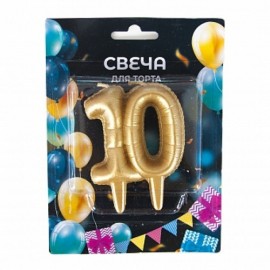 Свеча Цифра, 10 Юбилейные шарики, Золото, 8 см, 1 шт. с держат.