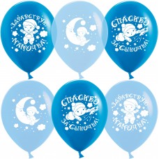 Шар (12''/30 см) Спасибо за сына!, Голубой/Синий, кристалл, 2 ст, 25 шт.