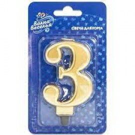 Свеча Цифра, 3, Золото, металлик, 8 см, 1 шт. 