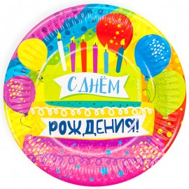 Тарелки (7''/18 см) С Днем Рождения! (яркий праздник), 6 шт. 